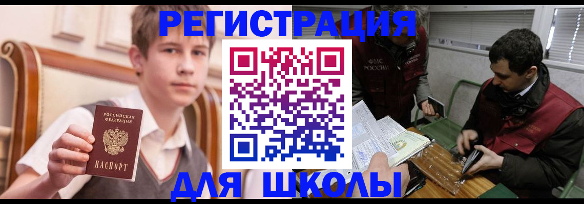 прописка штамп в Топках