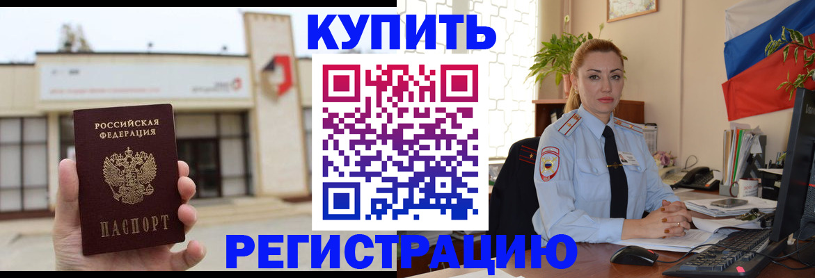 прописка иностранных граждан в Топках