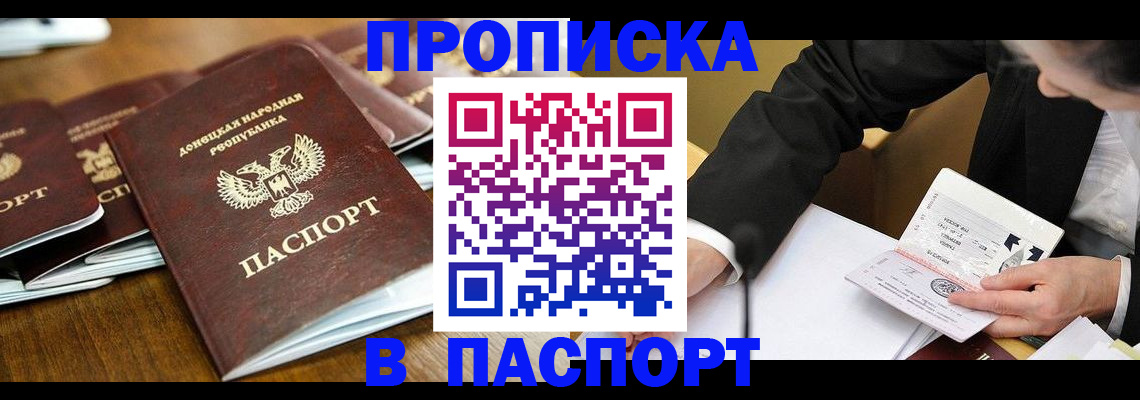 временная регистрация в квартире в Топках