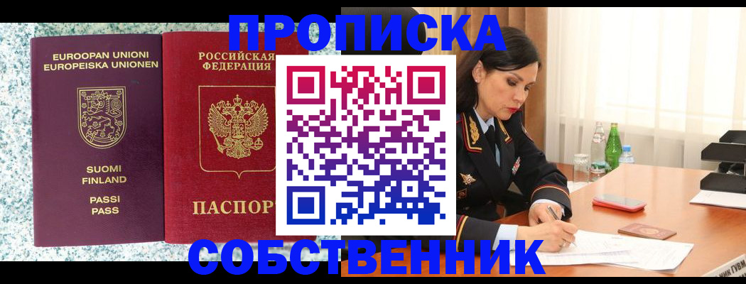 пропишу в квартире в Топках