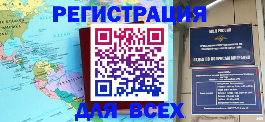 прописка 2025 в Топках