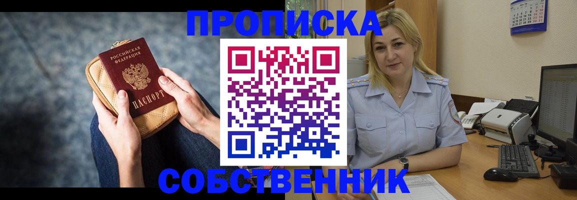прописка паспорт в Топках